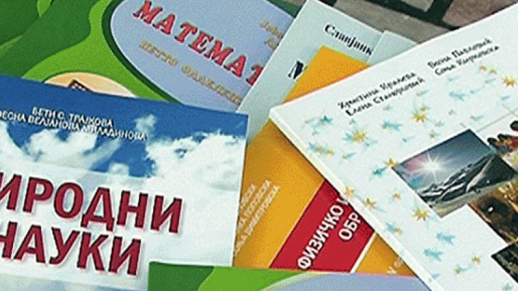 Идея: Всички учебници онлайн и в една система