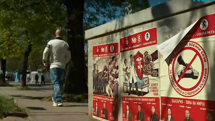 Започват проверки за премахването на агитационни материали