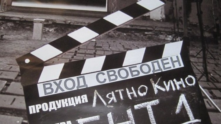 Тази вечер лятно кино в Аспарухово