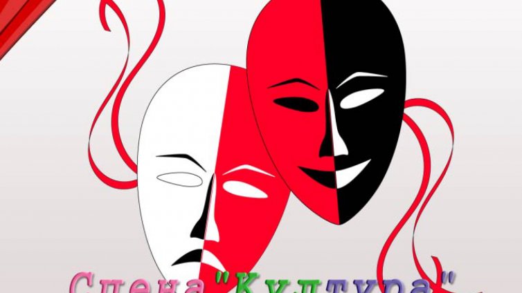 "Сцена Култура" 19.11.2014