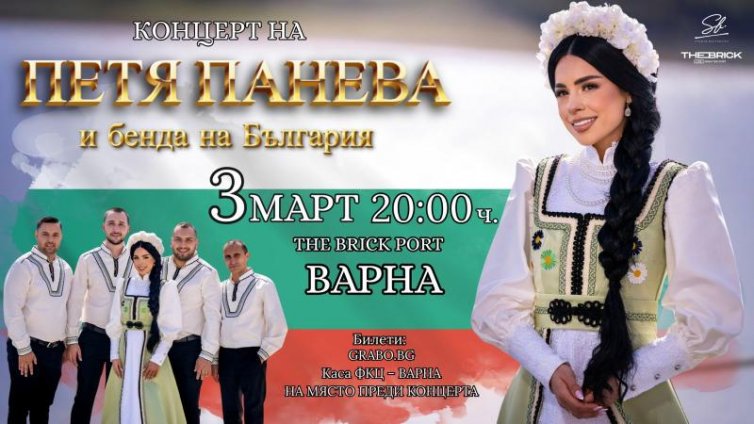 Петя Панева &ndash; Гласът на България в сърцето на Варна!