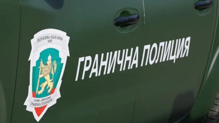 Задържаха мигранти и европейски граждани, помагащи им да преминат незаконно границата ни