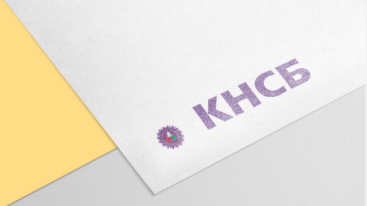 КНСБ се обяви против тавана от 12 заплати при пенсиониране