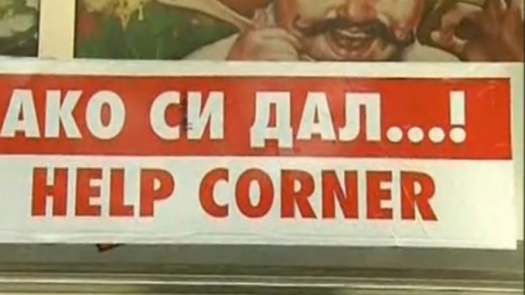 Варненка с ланци "пипа" от хладилник за бедни