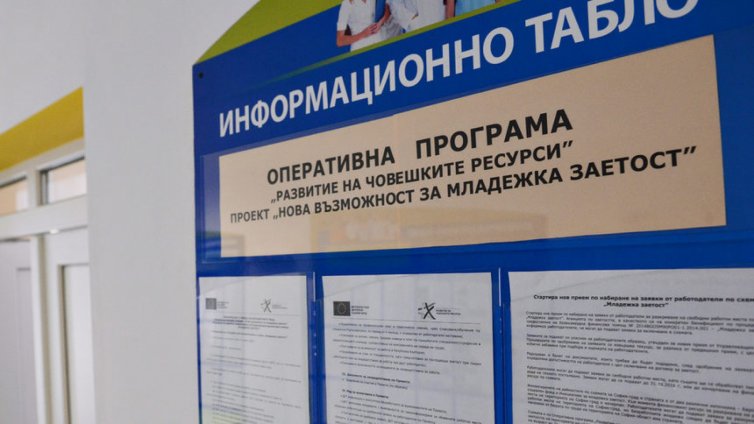 Лято 2018: Български студенти &ndash; на работа в Германия  