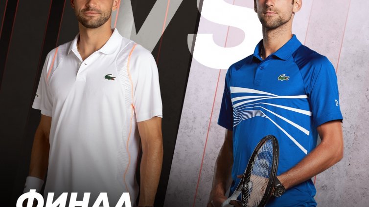 MAX Sport 1 ще излъчи двубоя между Новак Джокович и Григор Димитров