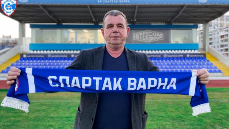 Освободиха двама от шефовете на Спартак (Варна) 
