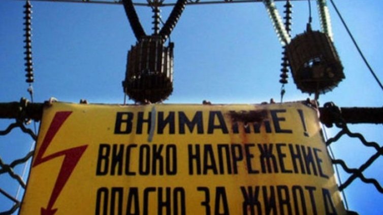 Волтова дъга уби студент