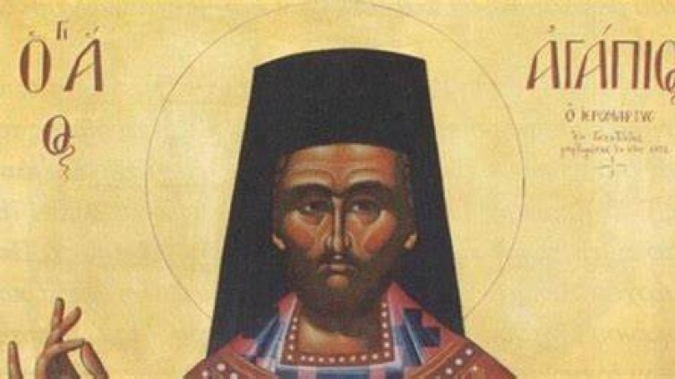 Църквата почита днес Св. мъченик Агапий 