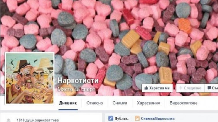 Тийн страница наркоманизира деца във Facebook