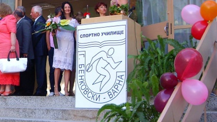 Ученици от Спортното подлудиха три институции