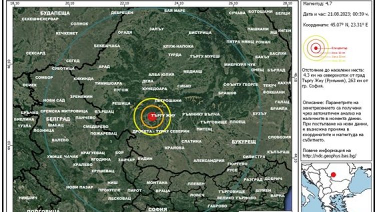  4.7 по Рихтер разклати Румъния