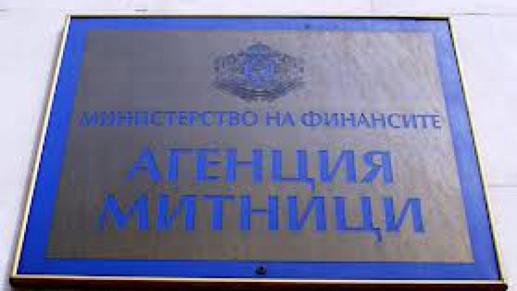 Митничари от цяла България се съвещават край Варна