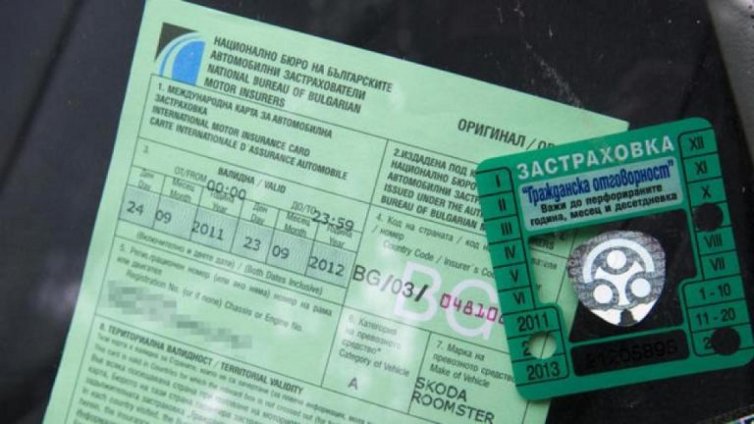 10 г. по-късно: Влезе в сила системата &bdquo;бонус-малус&ldquo;