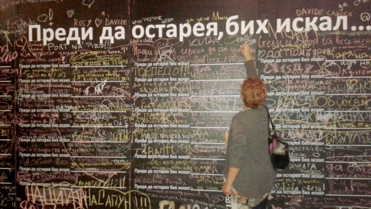 Стена във Варна събира интересни желания