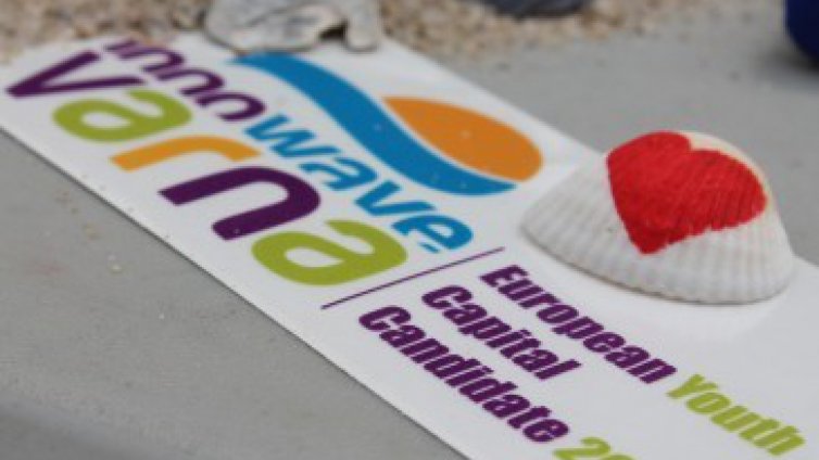 Варна спечелила убедително надпреварата за Европейска младежка столица