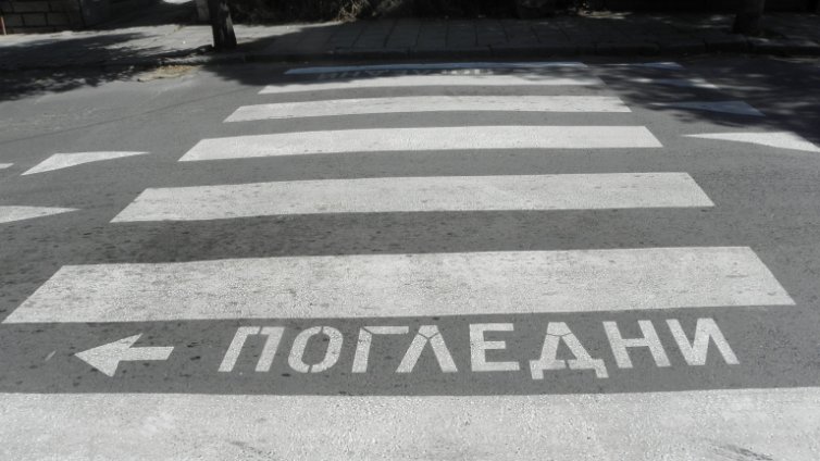 Водач, счупил крака на пешеходка във Варна, получи условна присъда