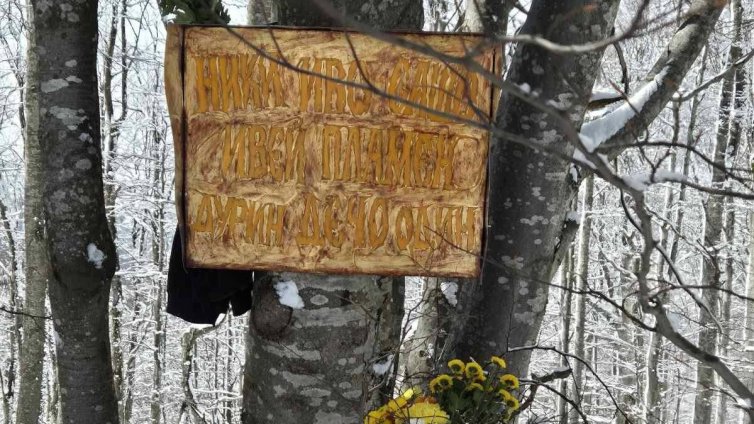 Сложиха паметна плоча за загиналите на Петрохан и Околчица 
