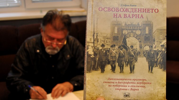 Книгата "Освобождението на Варна" бе дарена на училищата в града