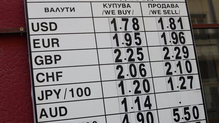 От 1 януари влизат в сила нови правила за изписване на валутните табла в страната